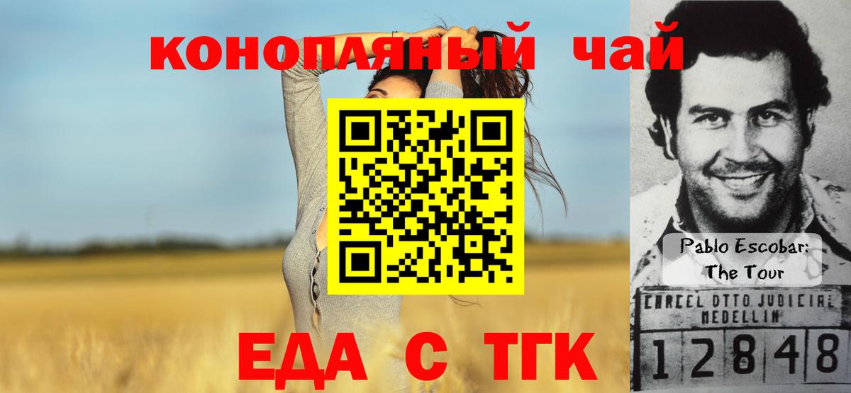 Валуйки  Cannafood конопля  Вход с VPN 