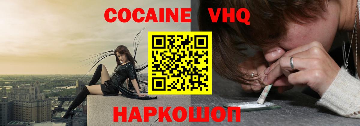 Валуйки  COCAIN Перу  наркота  COCAIN Колумбийский  Вход с VPN 