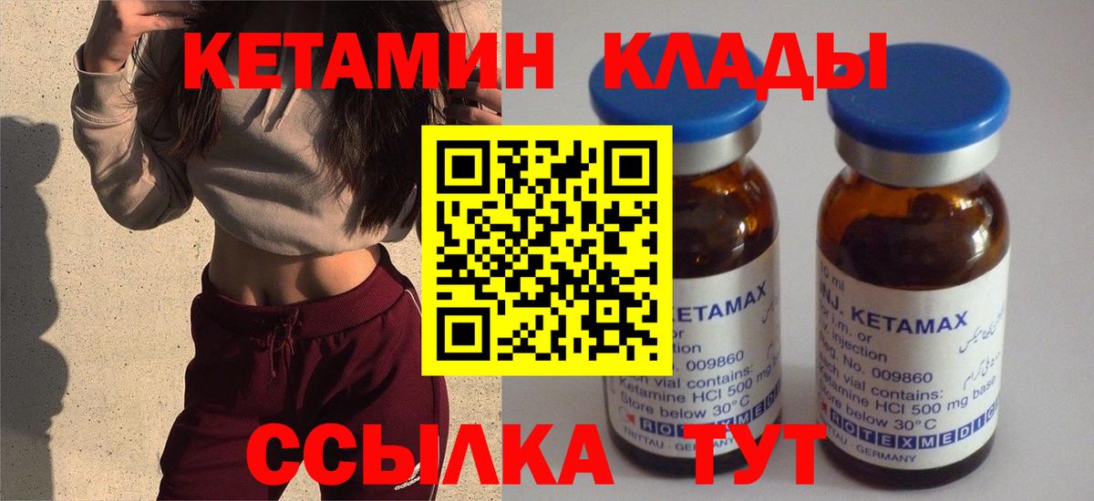КЕТАМИН VHQ    tor  Валуйки  КЕТАМИН ketamine  Вход с VPN 
