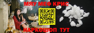 мефедрон VHQ Анапа