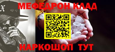 мефедрон VHQ Анапа