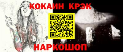 кокс Ангарск