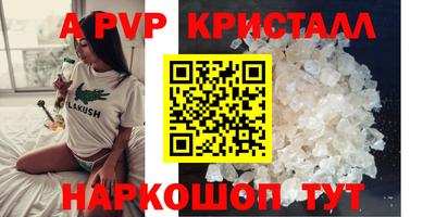 ALPHA-PVP Ярцево