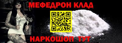 мефедрон VHQ Анапа