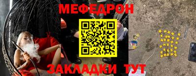 мефедрон VHQ Анапа