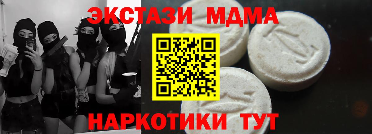 MDMA кристаллы  MDMA VHQ  Валуйки  Вход с VPN 