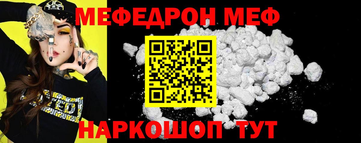 Меф  Вход с VPN  Валуйки  МЕФ  Мефедрон mephedrone 