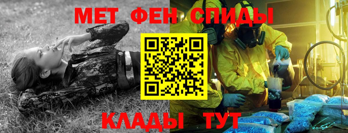 Первитин винт Валуйки