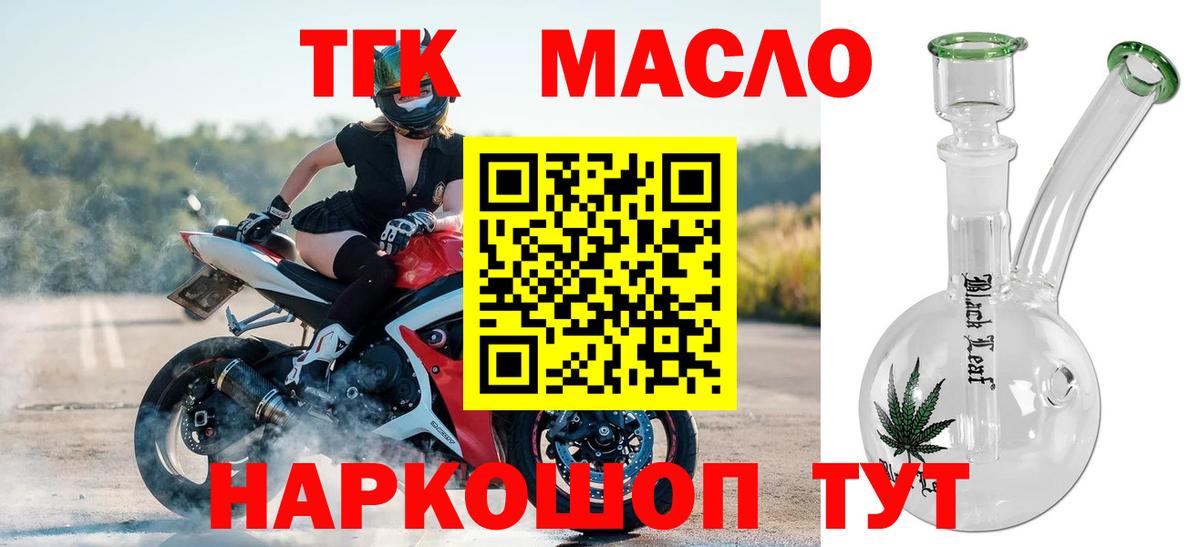 Дистиллят ТГК гашишное масло  Вход с VPN  Валуйки 