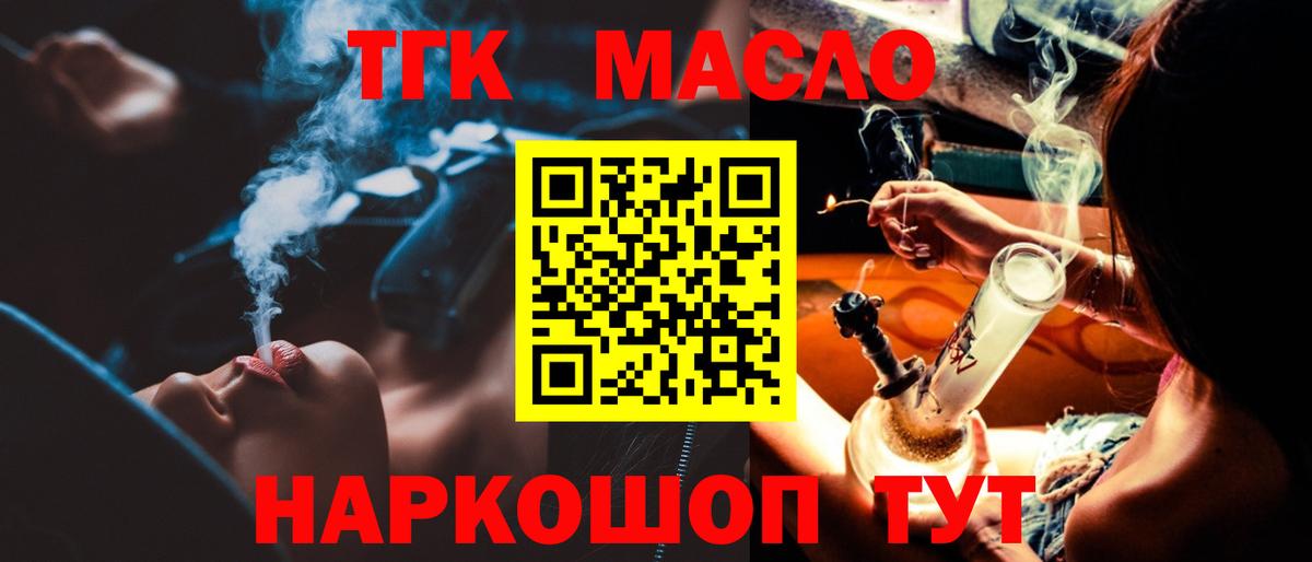 ТГК вейп с тгк Валуйки