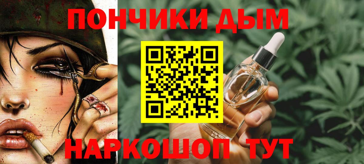 МАРИХУАНА THC 21% Валуйки